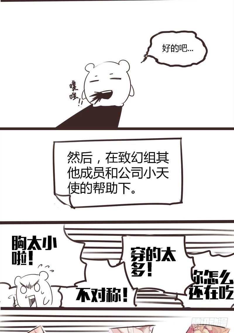 致幻毁灭者韩漫全集-085无删减无遮挡章节图片 