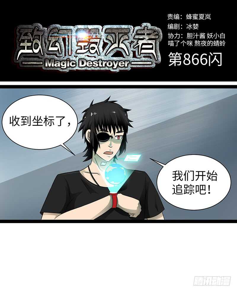 致幻毁灭者韩漫全集-866无删减无遮挡章节图片 