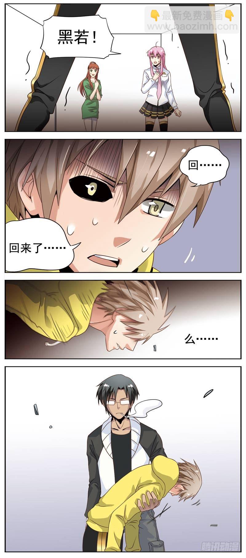 致幻毁灭者韩漫全集-087无删减无遮挡章节图片 