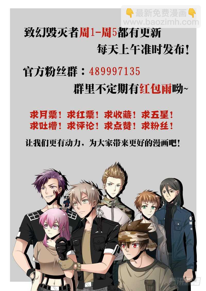 致幻毁灭者韩漫全集-872无删减无遮挡章节图片 