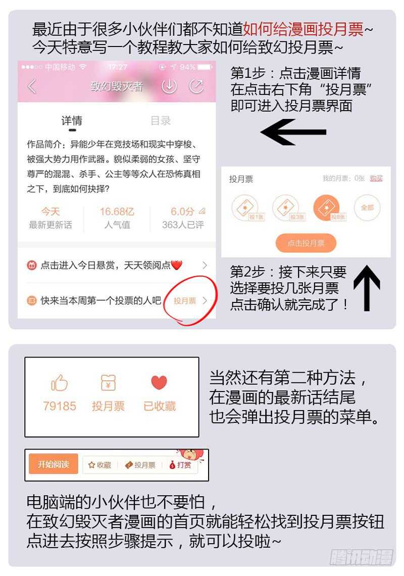 致幻毁灭者韩漫全集-877无删减无遮挡章节图片 