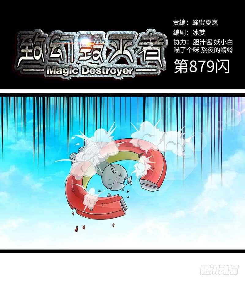 致幻毁灭者韩漫全集-879无删减无遮挡章节图片 