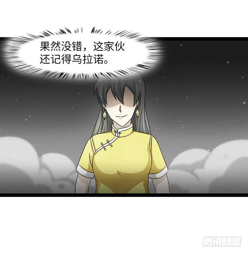 致幻毁灭者韩漫全集-885无删减无遮挡章节图片 