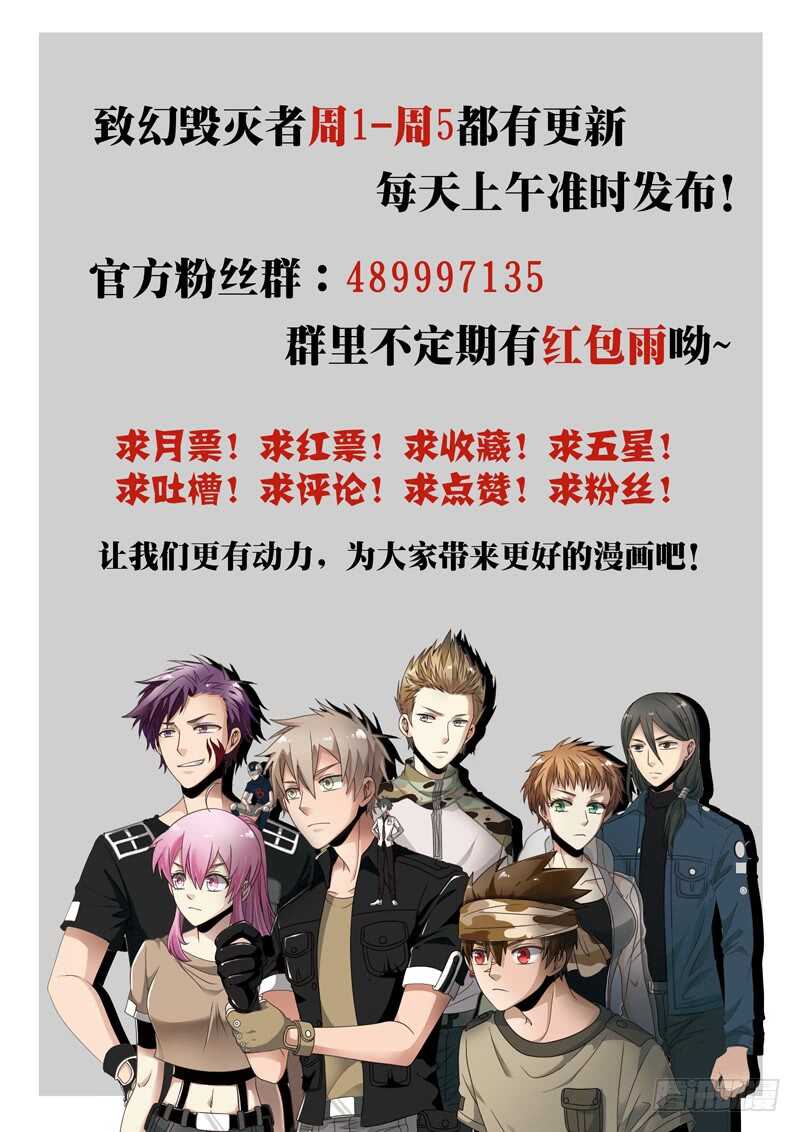 致幻毁灭者韩漫全集-887无删减无遮挡章节图片 