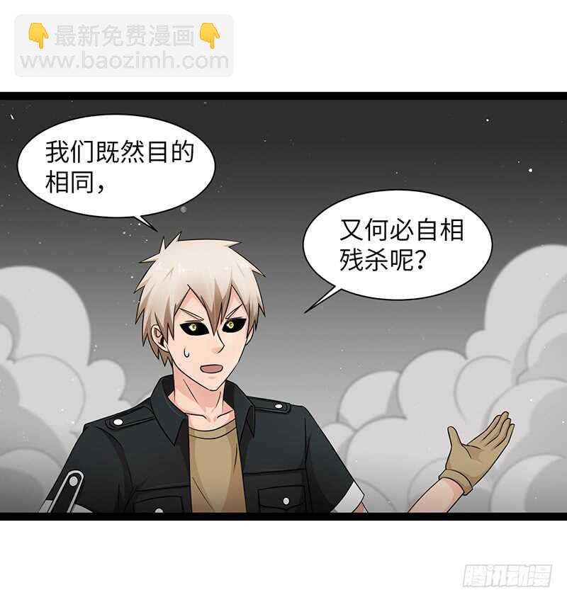 致幻毁灭者韩漫全集-889无删减无遮挡章节图片 