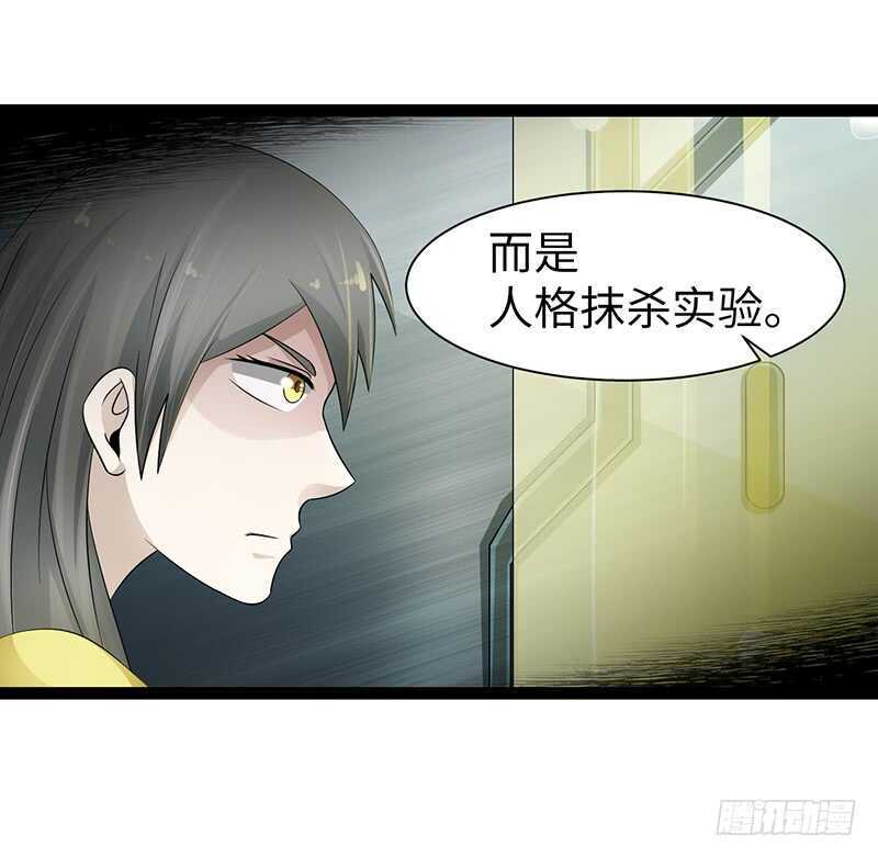 致幻毁灭者韩漫全集-891无删减无遮挡章节图片 