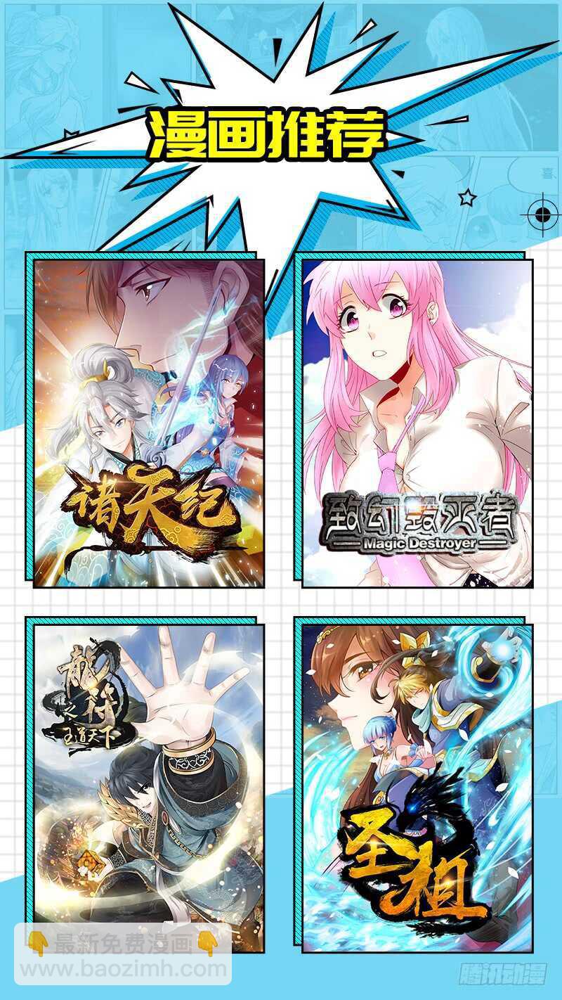 致幻毁灭者韩漫全集-901无删减无遮挡章节图片 