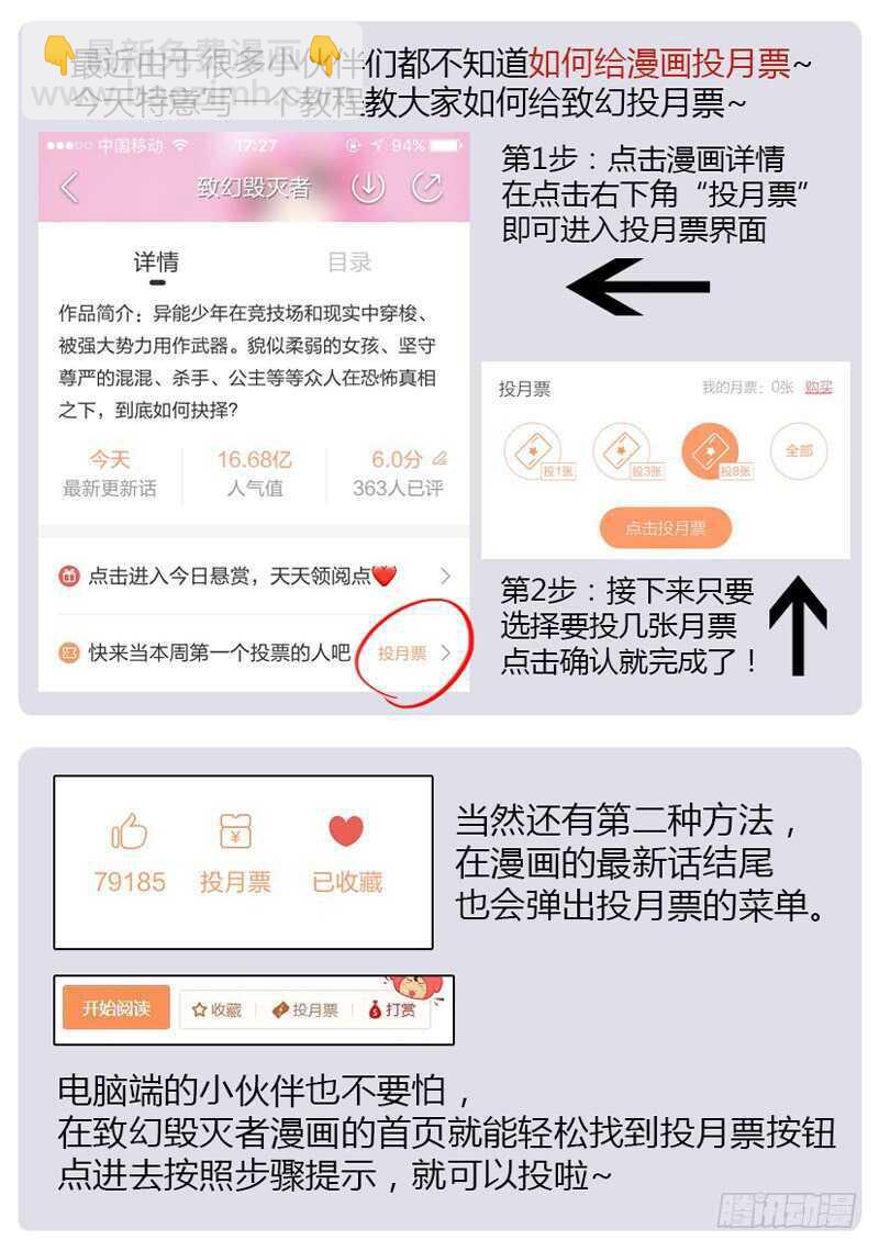 致幻毁灭者韩漫全集-901无删减无遮挡章节图片 