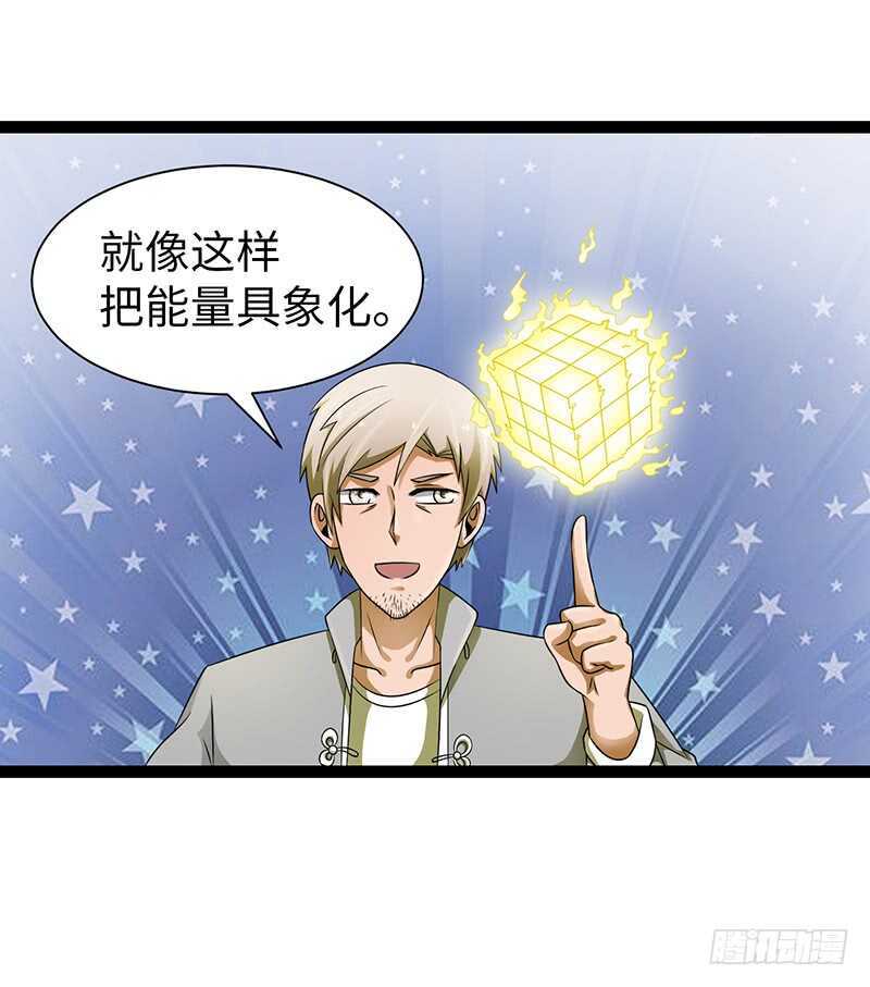 致幻毁灭者韩漫全集-901无删减无遮挡章节图片 