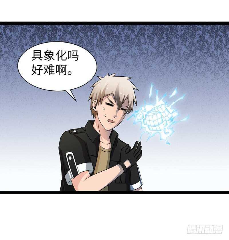 致幻毁灭者韩漫全集-901无删减无遮挡章节图片 