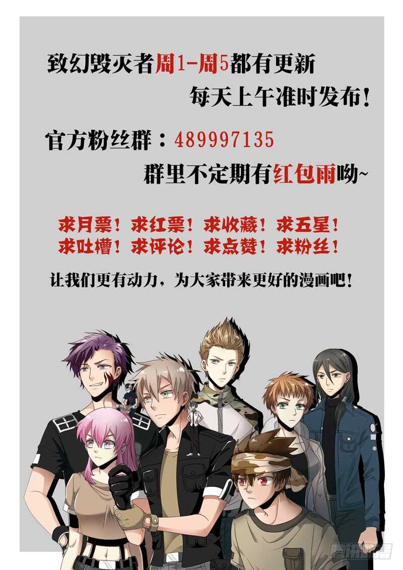 致幻毁灭者韩漫全集-902无删减无遮挡章节图片 