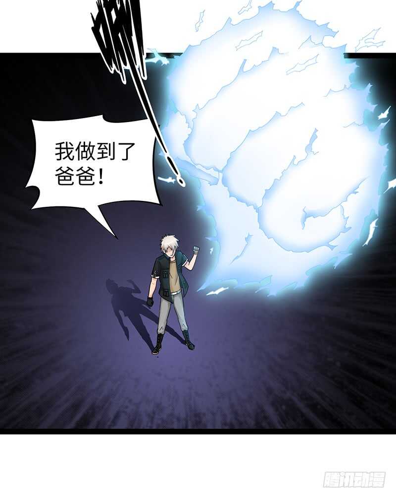 致幻毁灭者韩漫全集-903无删减无遮挡章节图片 