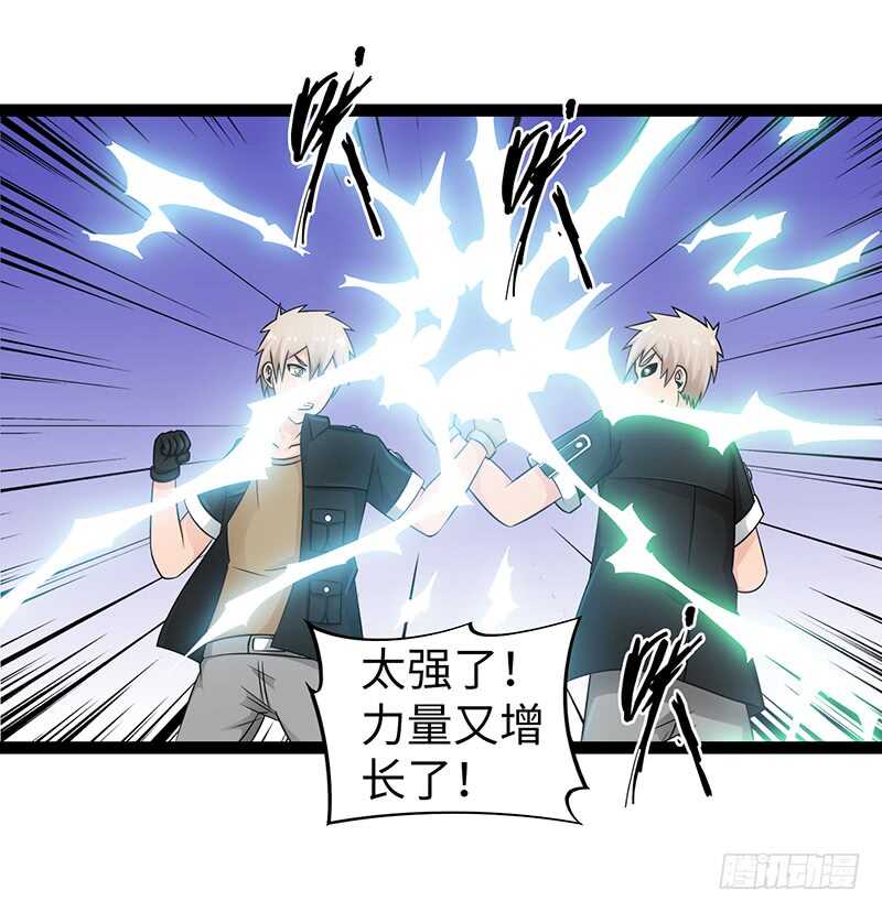 致幻毁灭者韩漫全集-903无删减无遮挡章节图片 