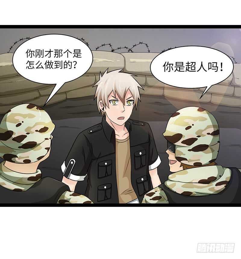 致幻毁灭者韩漫全集-911无删减无遮挡章节图片 