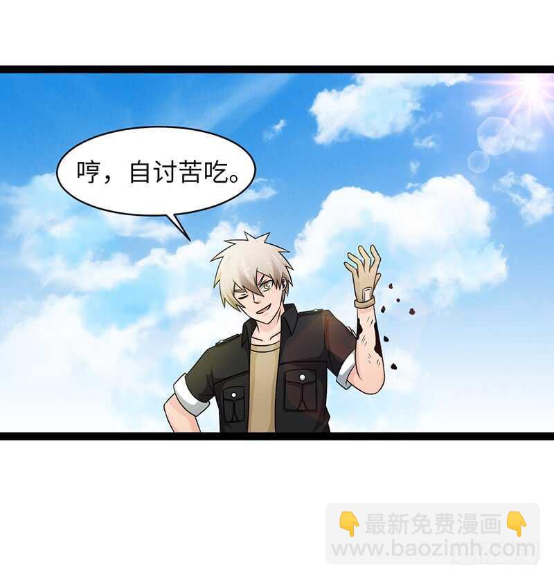 致幻毁灭者韩漫全集-912无删减无遮挡章节图片 