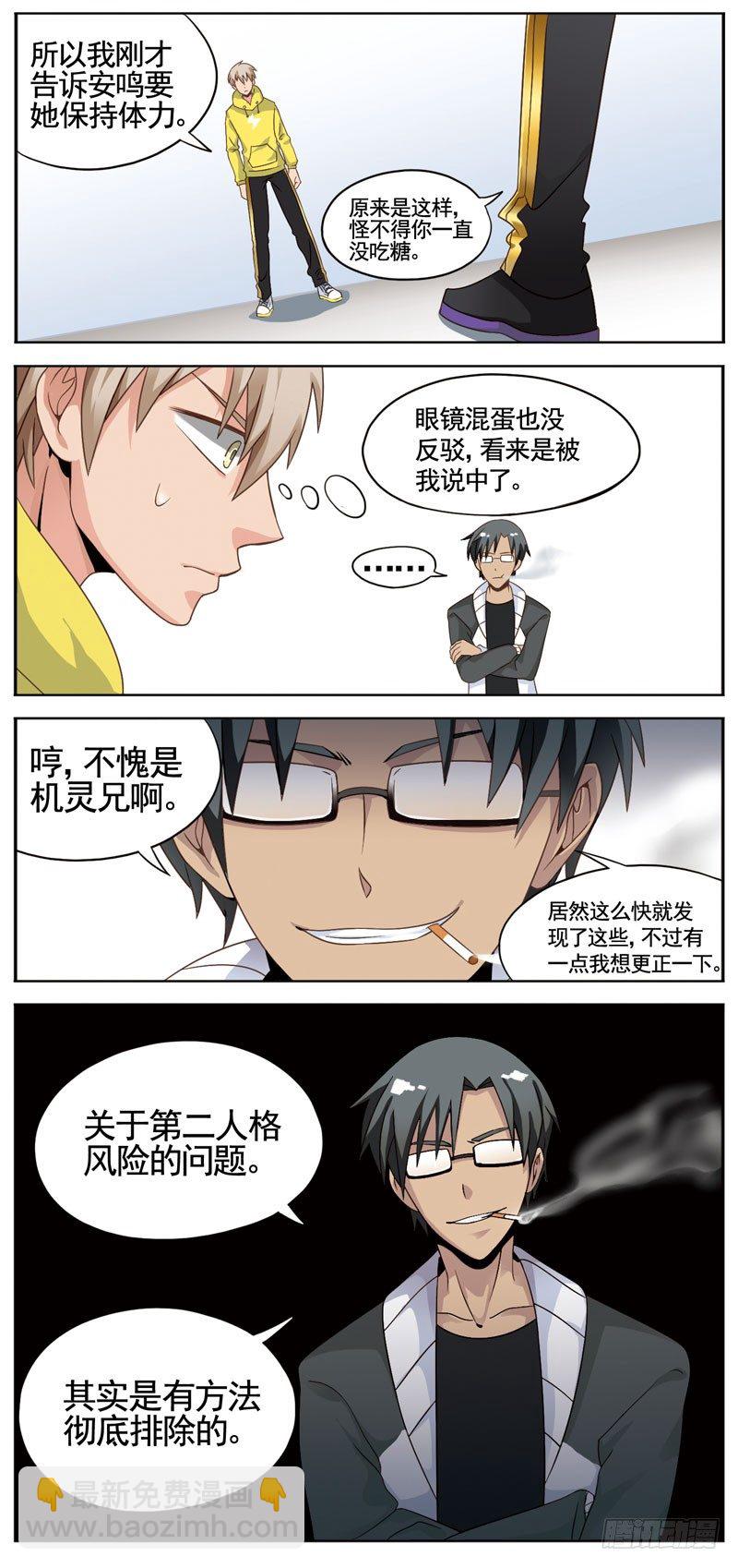 致幻毁灭者韩漫全集-092无删减无遮挡章节图片 