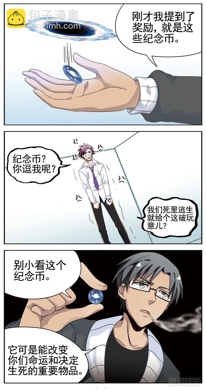 致幻毁灭者韩漫全集-099无删减无遮挡章节图片 