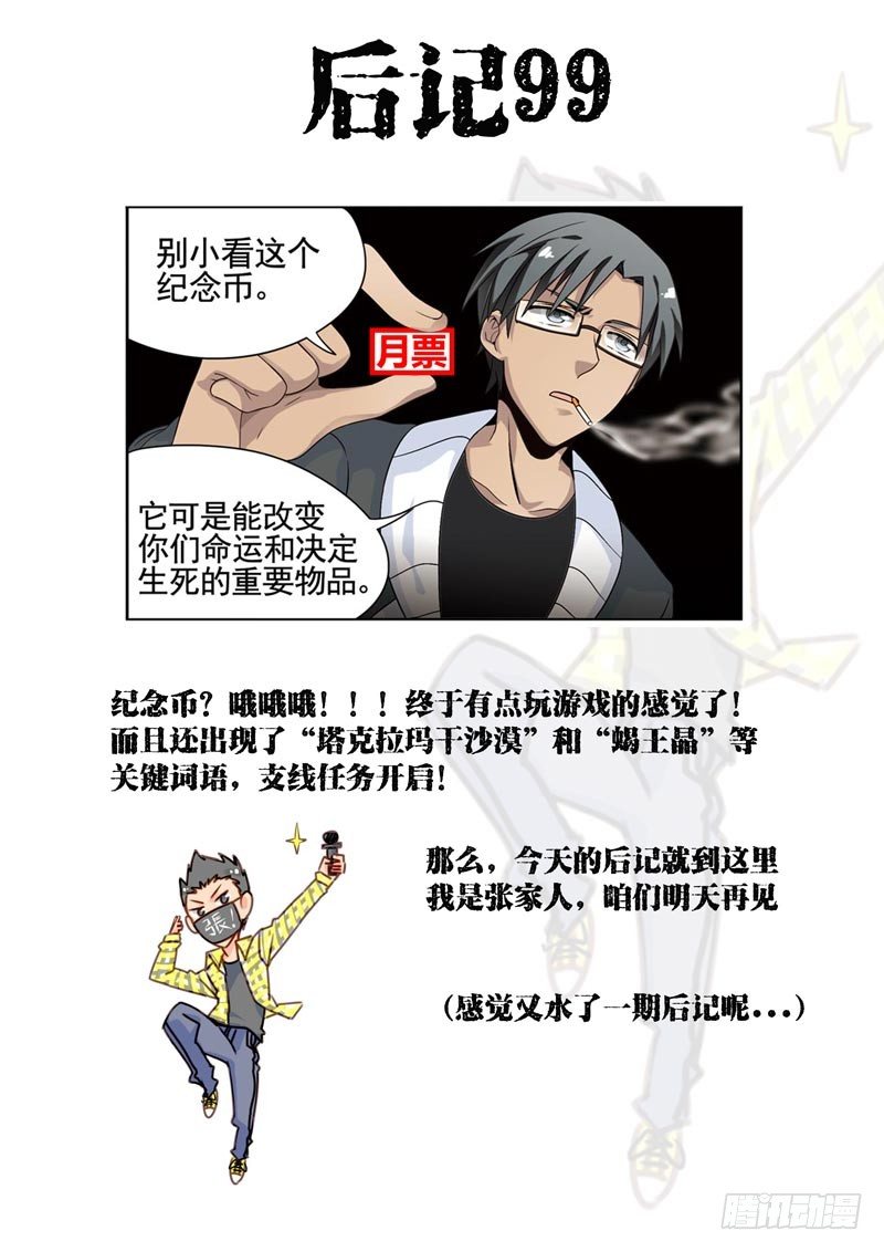 致幻毁灭者韩漫全集-099无删减无遮挡章节图片 