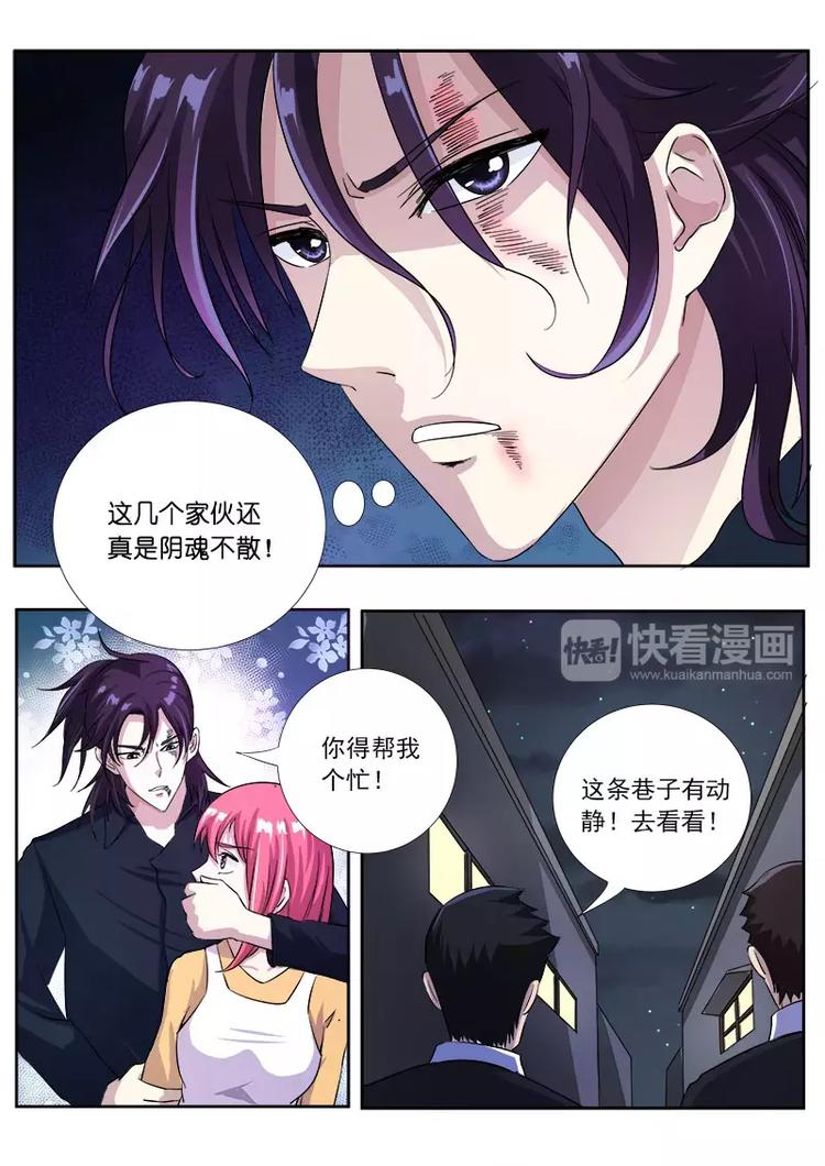 至今花蕊有净尘韩漫全集-第1话 我遇到流氓了无删减无遮挡章节图片 
