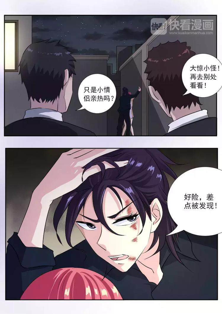 至今花蕊有净尘韩漫全集-第1话 我遇到流氓了无删减无遮挡章节图片 