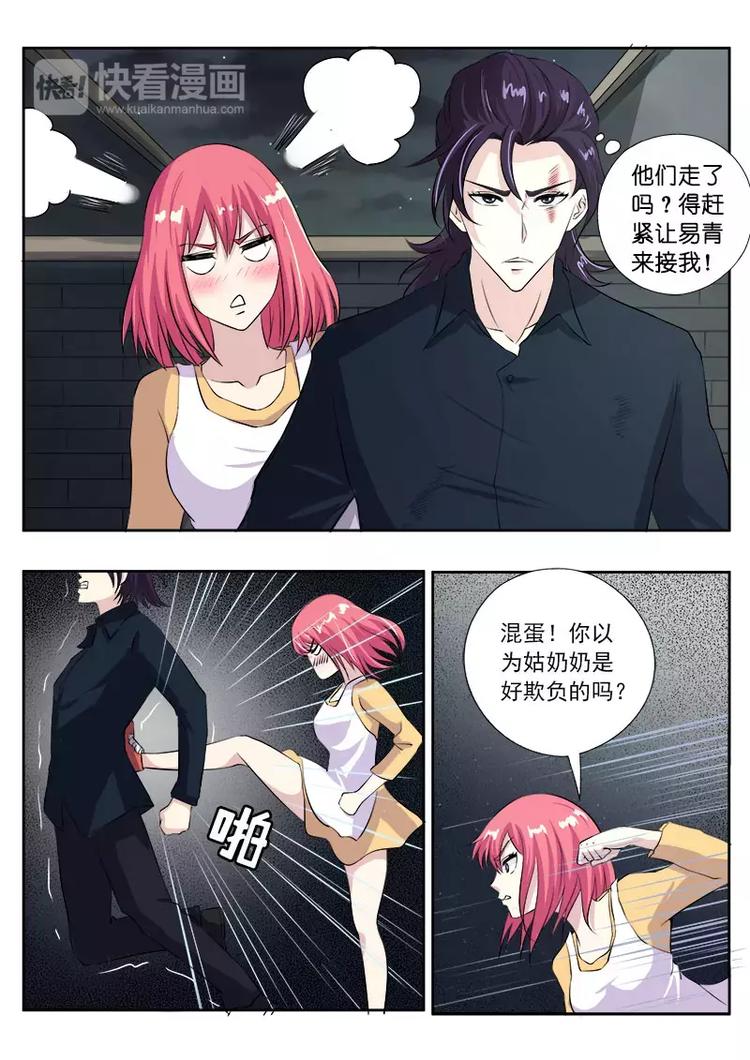 至今花蕊有净尘韩漫全集-第1话 我遇到流氓了无删减无遮挡章节图片 