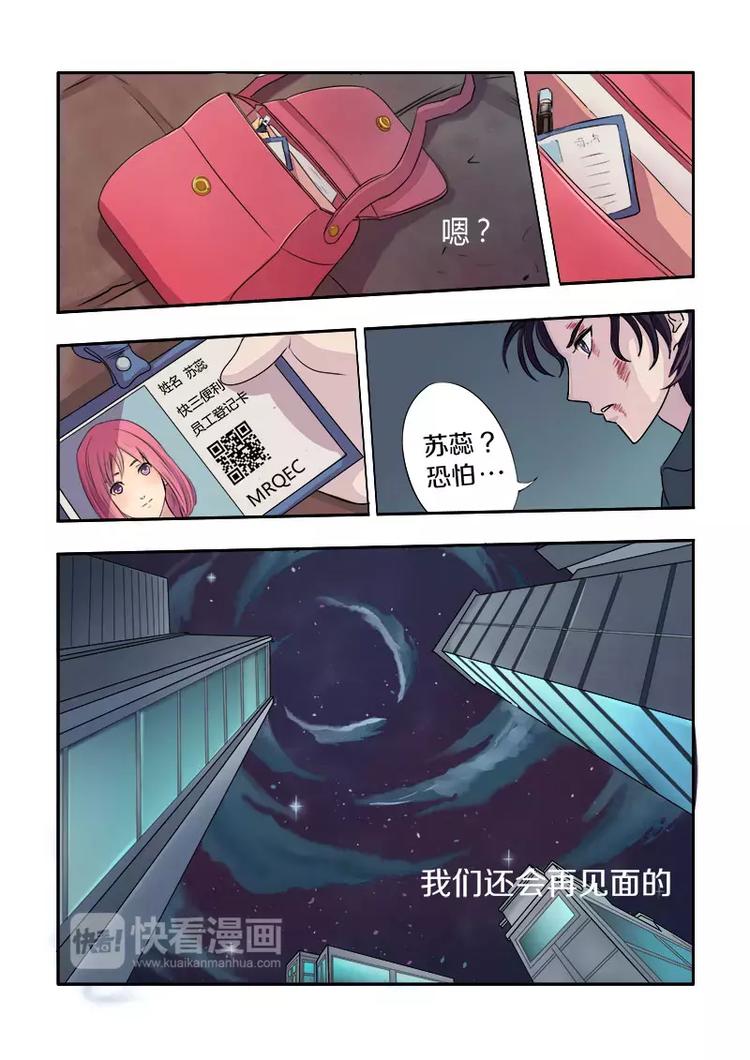 至今花蕊有净尘韩漫全集-第1话 我遇到流氓了无删减无遮挡章节图片 