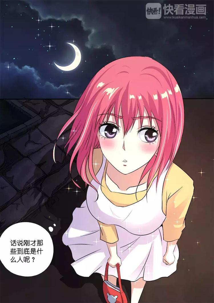 至今花蕊有净尘韩漫全集-第1话 我遇到流氓了无删减无遮挡章节图片 
