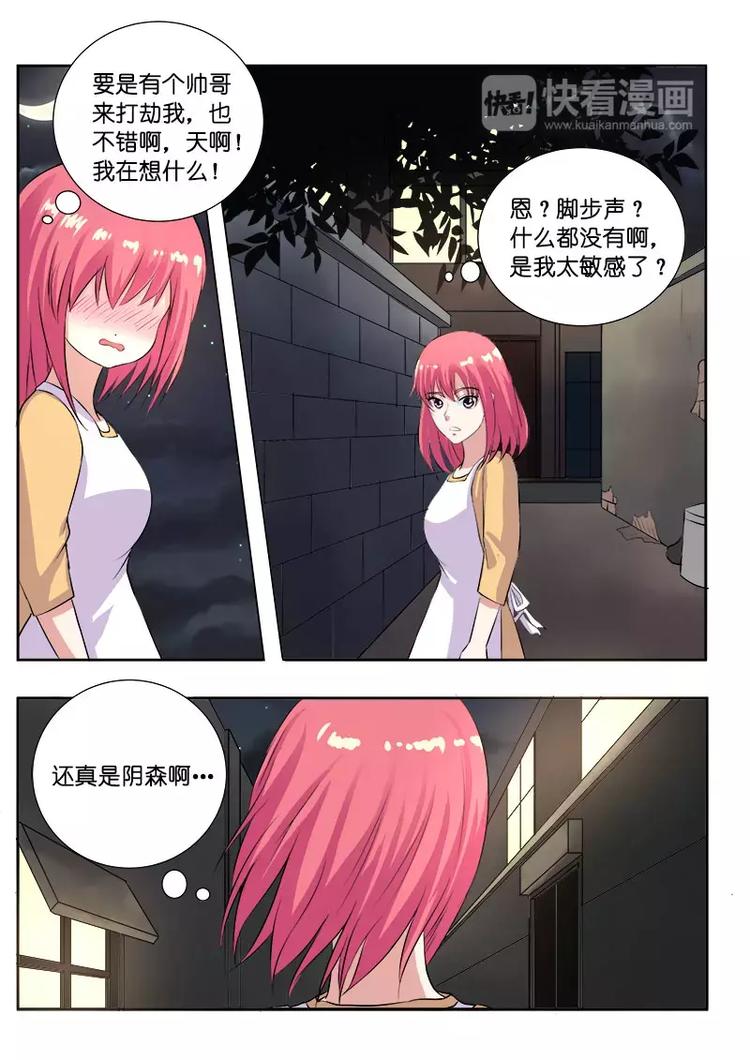 至今花蕊有净尘韩漫全集-第1话 我遇到流氓了无删减无遮挡章节图片 