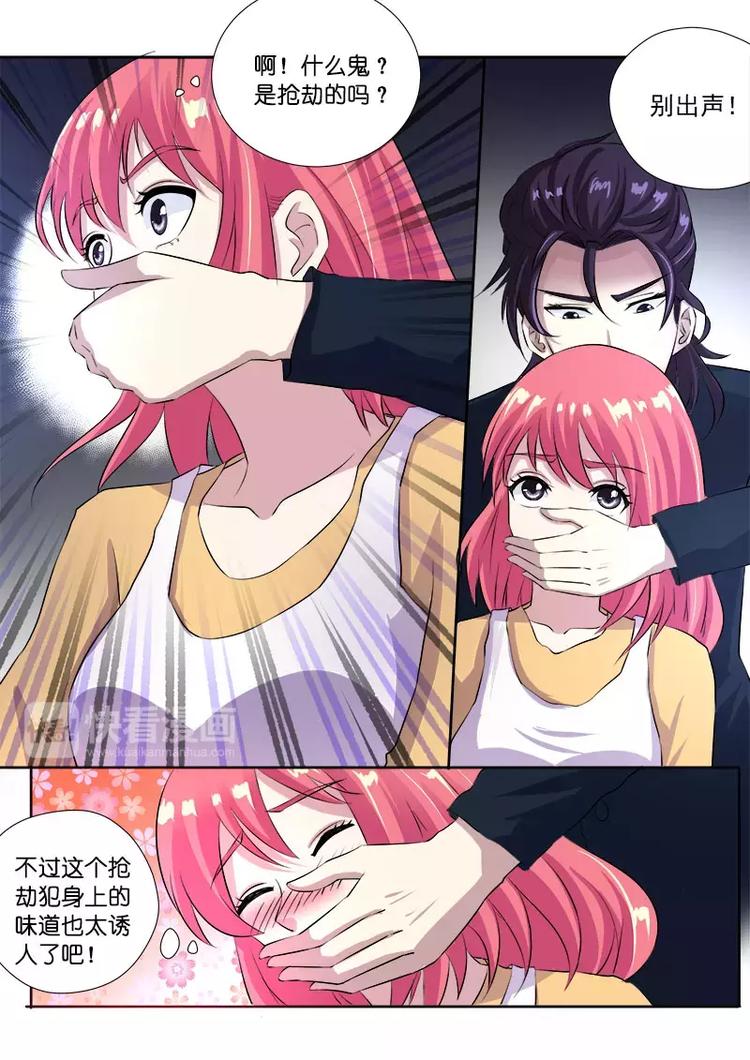 至今花蕊有净尘韩漫全集-第1话 我遇到流氓了无删减无遮挡章节图片 