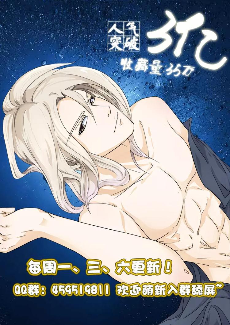 至今花蕊有净尘韩漫全集-第2话 我被绑架了无删减无遮挡章节图片 