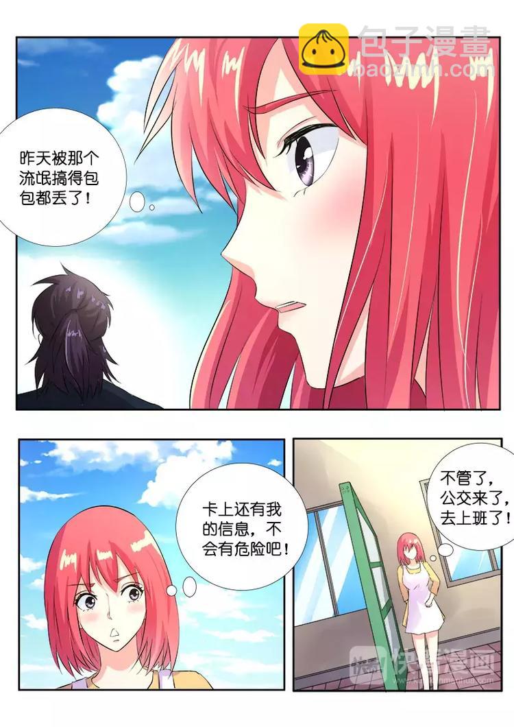 至今花蕊有净尘韩漫全集-第2话 我被绑架了无删减无遮挡章节图片 