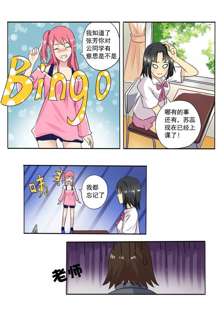 至今花蕊有净尘韩漫全集-第11话  谈判（上）无删减无遮挡章节图片 