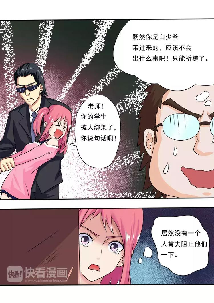 至今花蕊有净尘韩漫全集-第11话  谈判（上）无删减无遮挡章节图片 