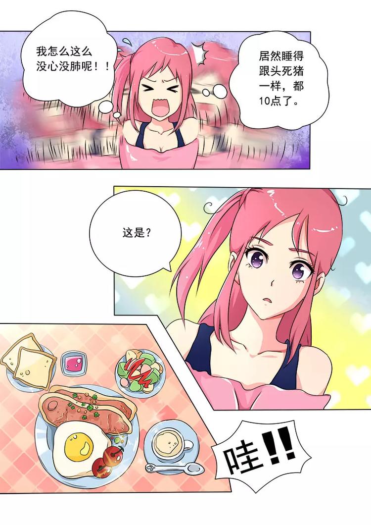 至今花蕊有净尘韩漫全集-第11话  谈判（上）无删减无遮挡章节图片 