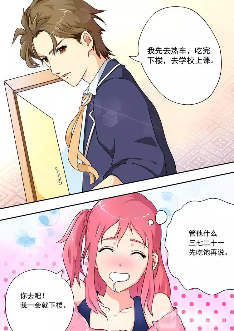至今花蕊有净尘韩漫全集-第11话  谈判（上）无删减无遮挡章节图片 