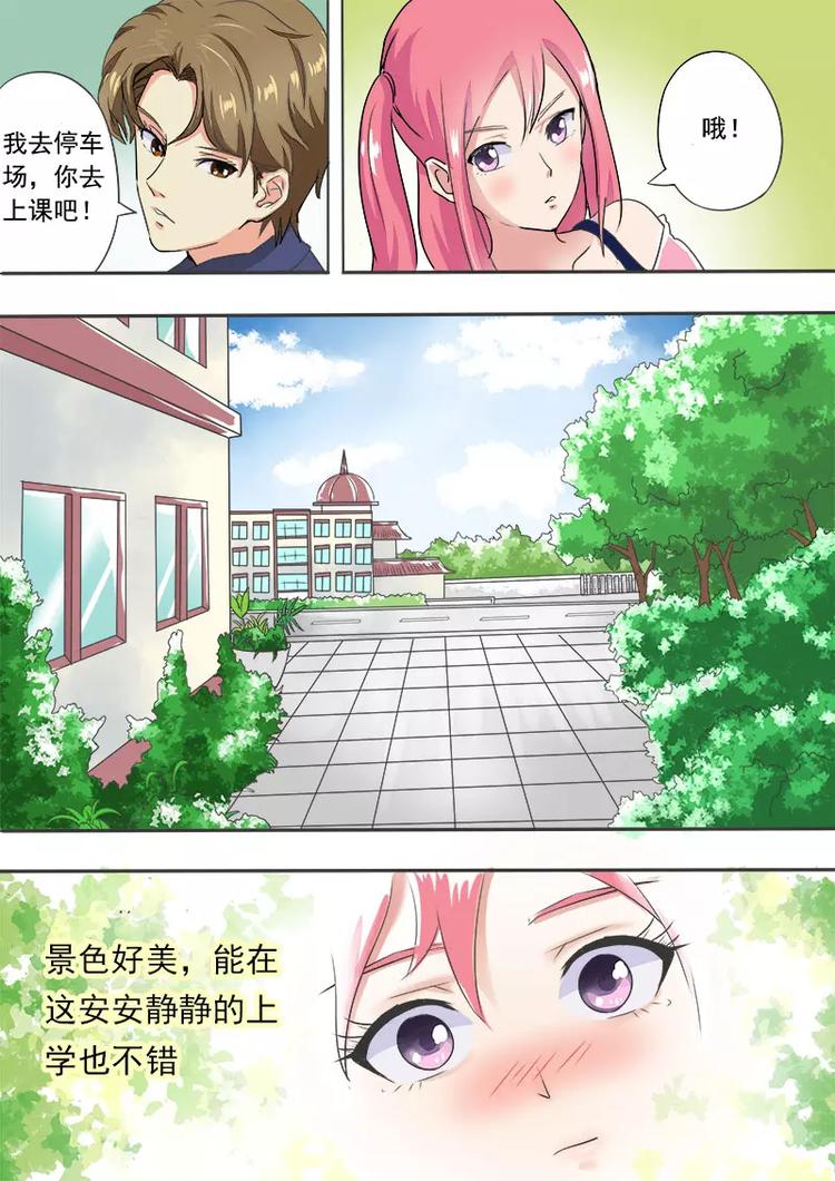 至今花蕊有净尘韩漫全集-第11话  谈判（上）无删减无遮挡章节图片 