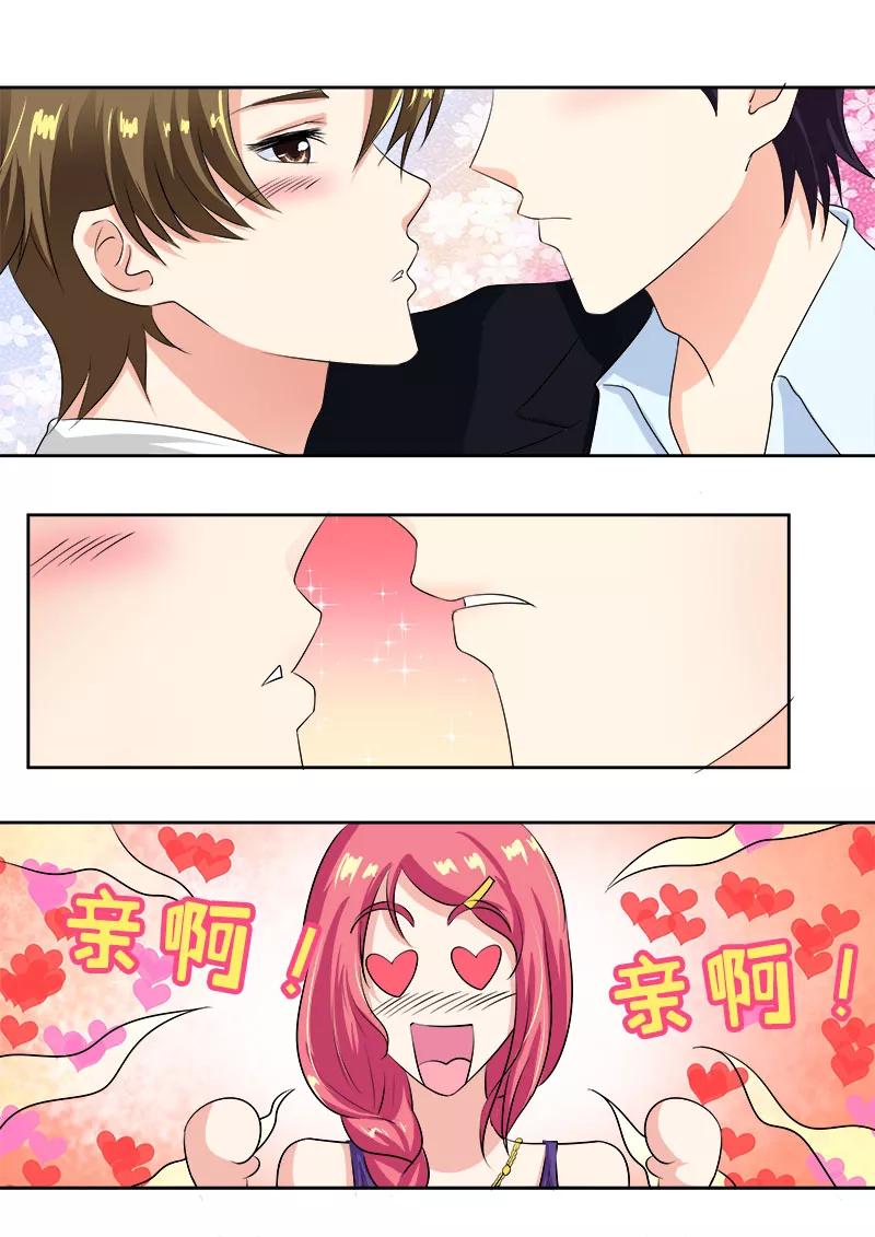 至今花蕊有净尘韩漫全集-第100话 三个醉鬼无删减无遮挡章节图片 