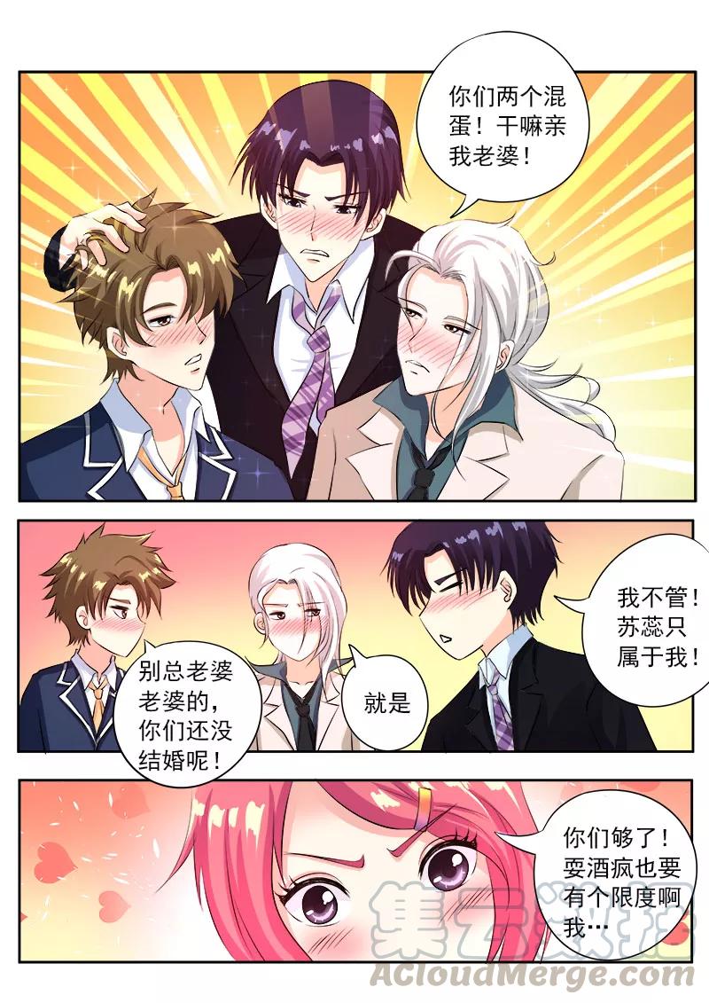 至今花蕊有净尘韩漫全集-第101话 美妙的夜晚无删减无遮挡章节图片 
