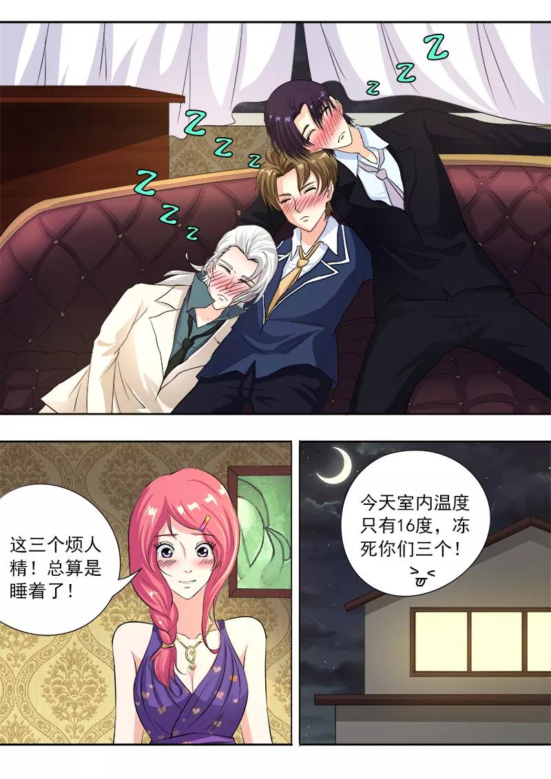 至今花蕊有净尘韩漫全集-第101话 美妙的夜晚无删减无遮挡章节图片 