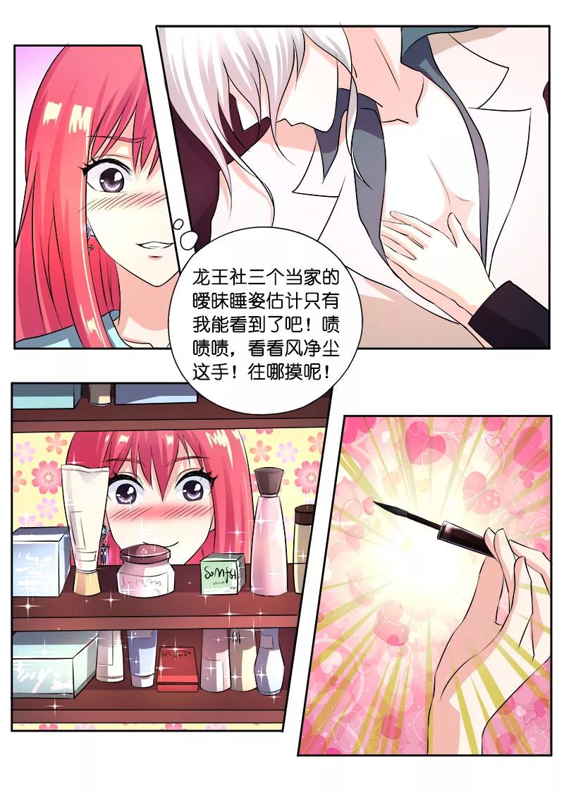 至今花蕊有净尘韩漫全集-第101话 美妙的夜晚无删减无遮挡章节图片 