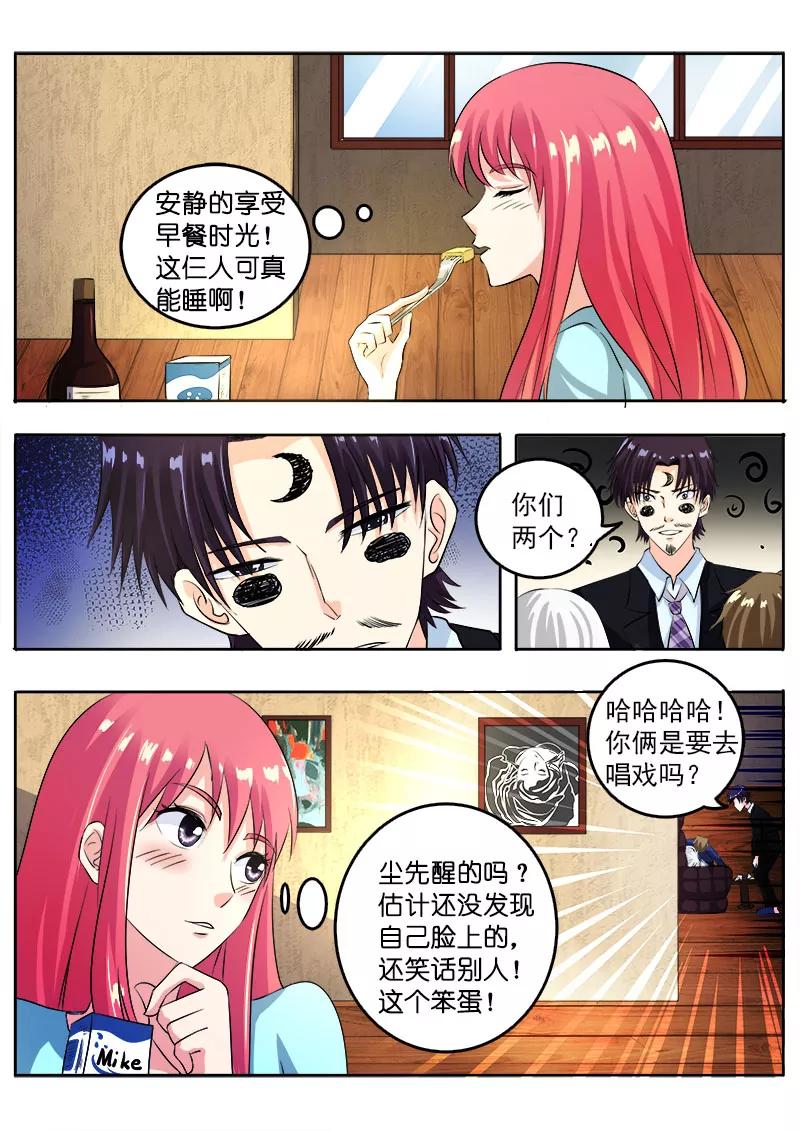 至今花蕊有净尘韩漫全集-第101话 美妙的夜晚无删减无遮挡章节图片 