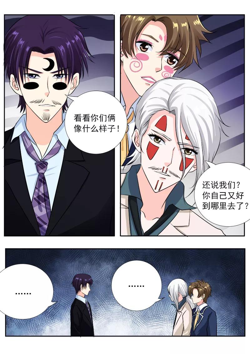 至今花蕊有净尘韩漫全集-第102话 奴隶耳环无删减无遮挡章节图片 