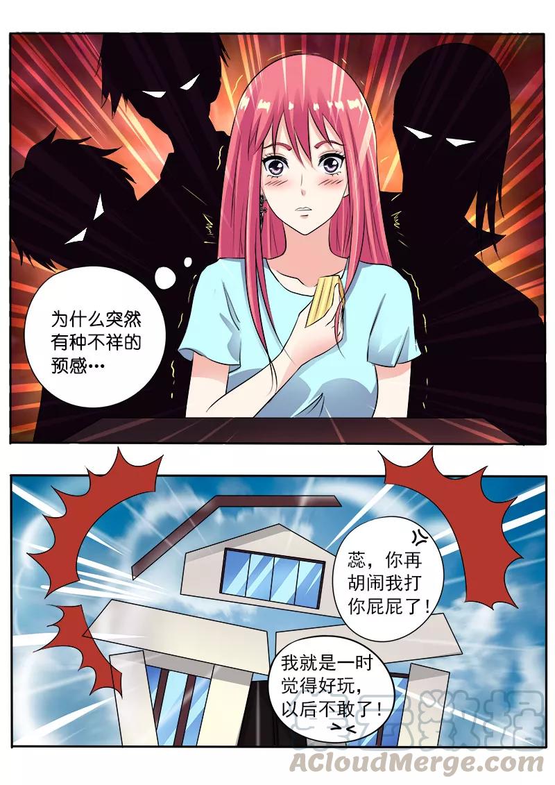 至今花蕊有净尘韩漫全集-第102话 奴隶耳环无删减无遮挡章节图片 