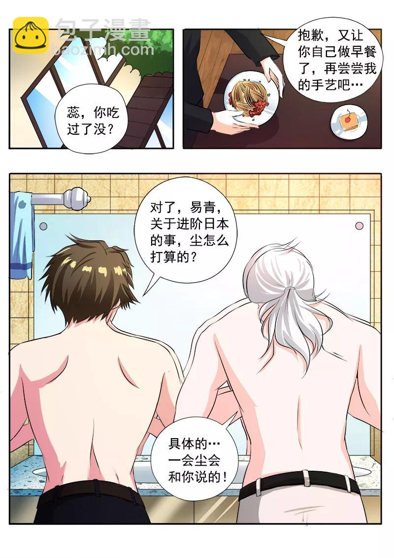 至今花蕊有净尘韩漫全集-第102话 奴隶耳环无删减无遮挡章节图片 