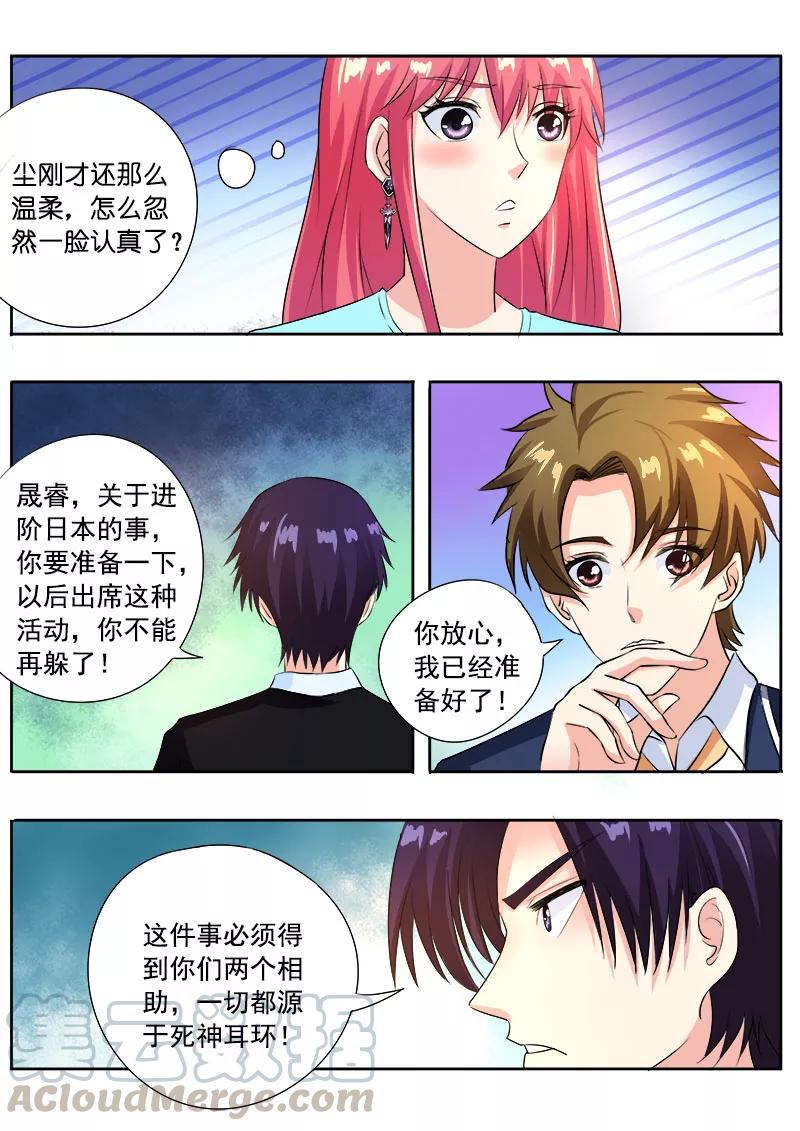 至今花蕊有净尘韩漫全集-第102话 奴隶耳环无删减无遮挡章节图片 