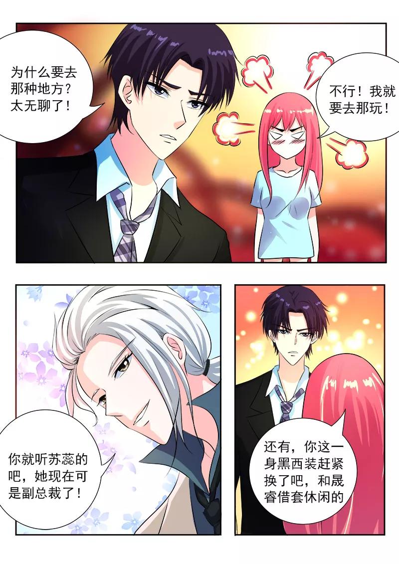 至今花蕊有净尘韩漫全集-第103话 亲密的集体约会无删减无遮挡章节图片 