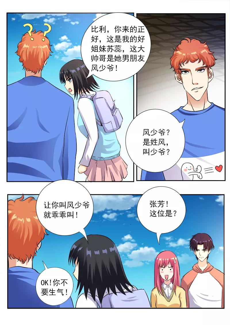 至今花蕊有净尘韩漫全集-第103话 亲密的集体约会无删减无遮挡章节图片 