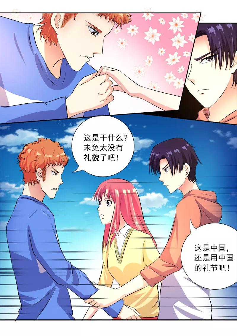 至今花蕊有净尘韩漫全集-第103话 亲密的集体约会无删减无遮挡章节图片 