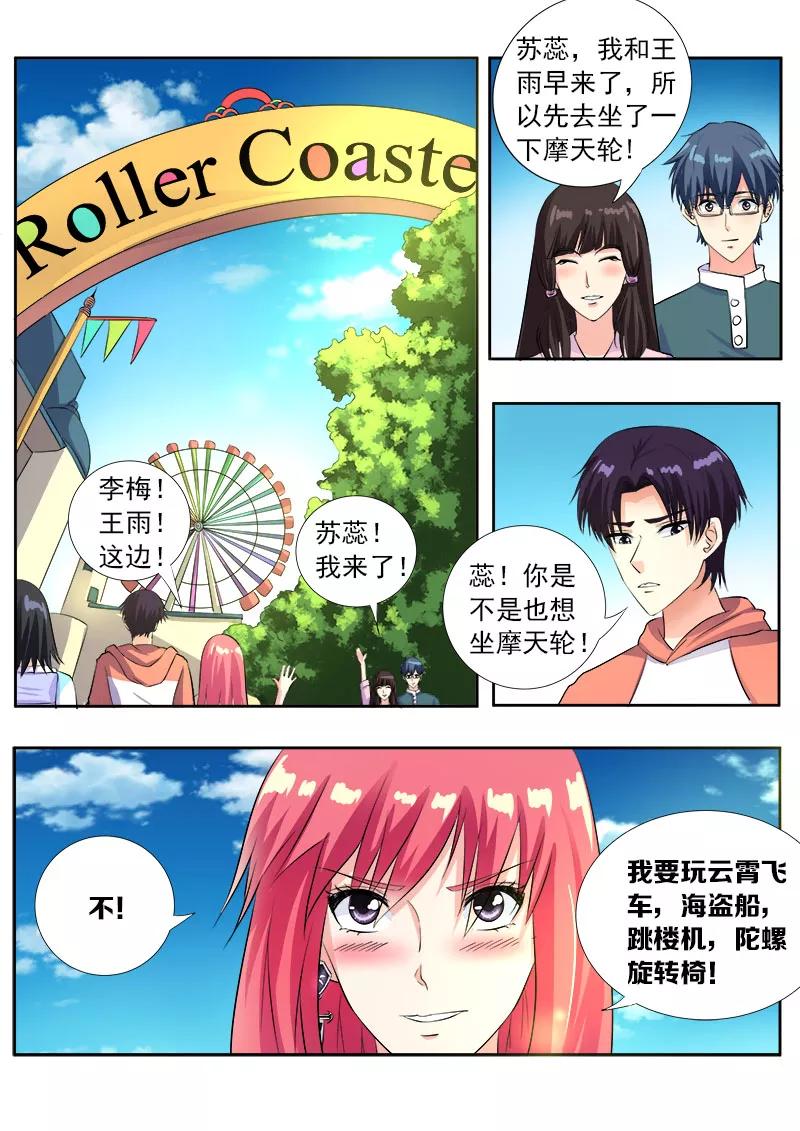 至今花蕊有净尘韩漫全集-第104话 为了我无删减无遮挡章节图片 