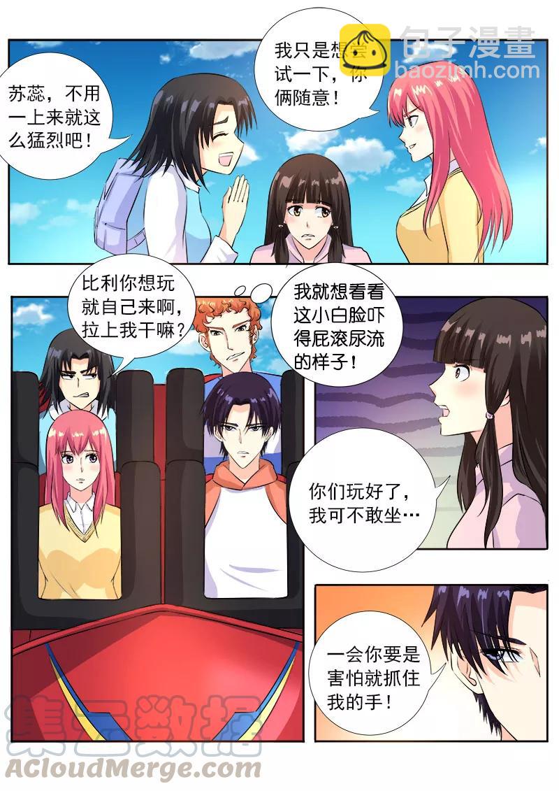 至今花蕊有净尘韩漫全集-第104话 为了我无删减无遮挡章节图片 
